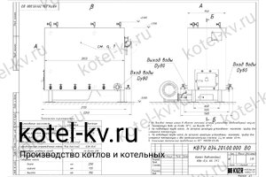 Чертеж котла КВр-0.4 К