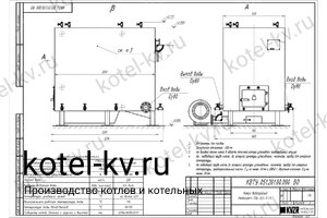 Котел 600 КВт с колосниками. Чертеж