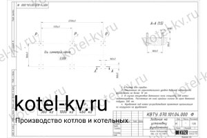 Фундамент для котла с водяными колосниками 800 кВт