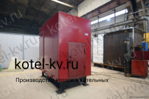 Отопительный котел КВД-0.4 на дровах