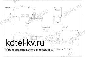 Котел на щепе 250 кВт чертеж