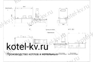 Котел на щепе 800 кВт чертеж