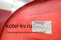 Производство парогенераторов 200 кг в час на газе