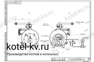 Чертеж парогенератора 700 кг на газе