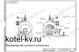 Чертеж парового котла Е 1.0 0.9 на угле